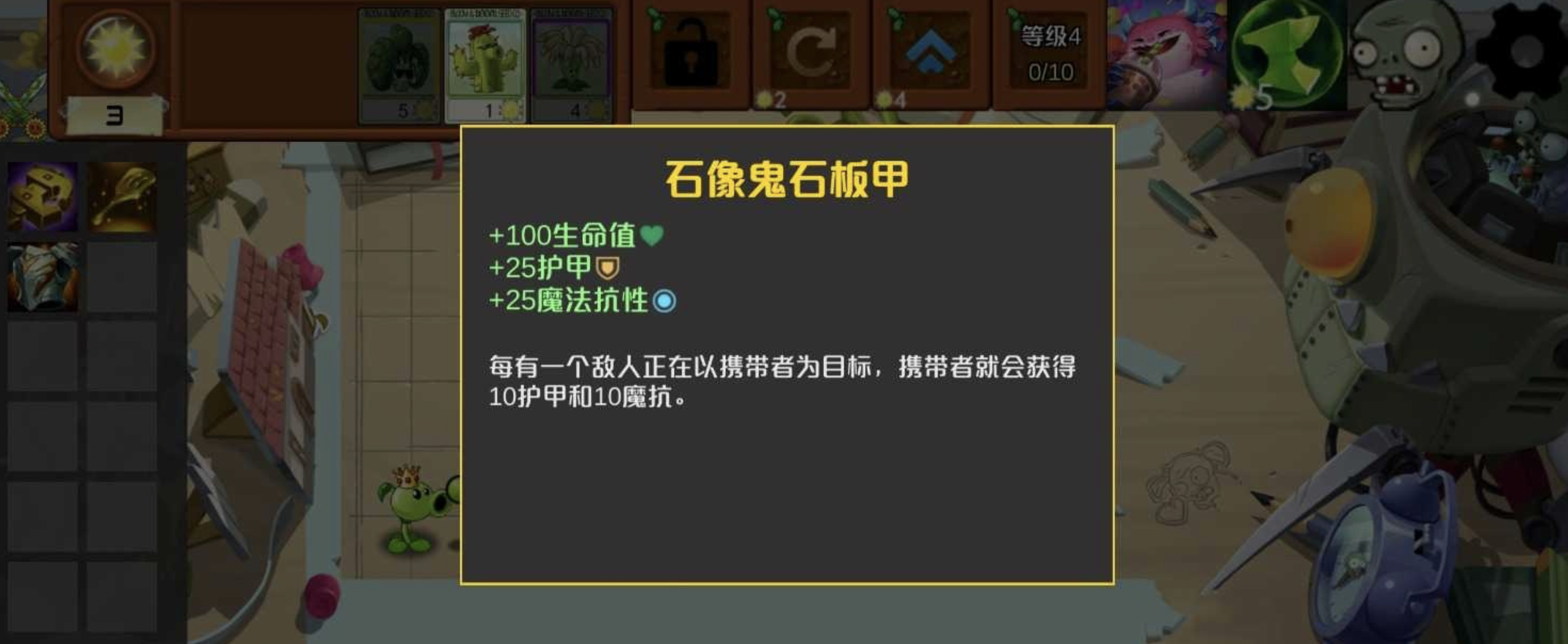 植物大战僵尸海克斯大乱斗版