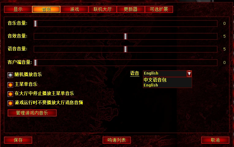 红色警戒2重聚未来 最终整合版网盘下载 1000地图+1000任务+…