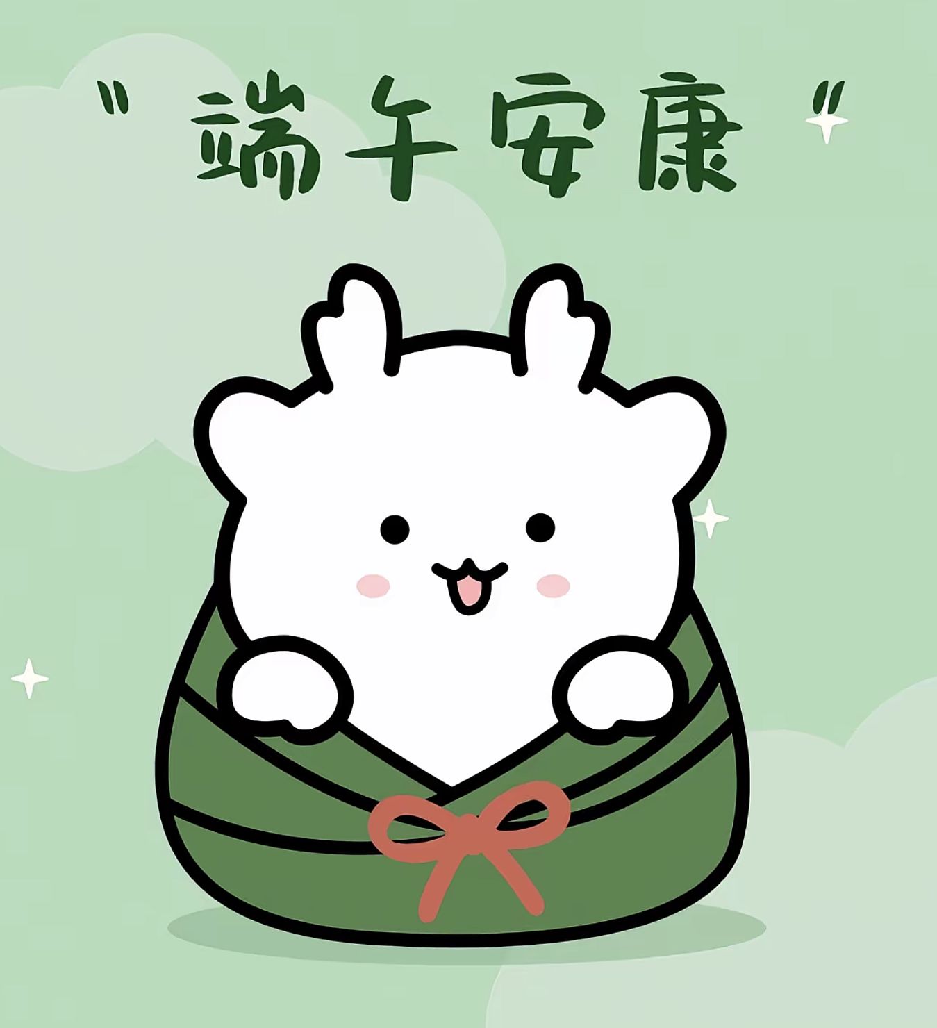 粽叶飘香，端午安康