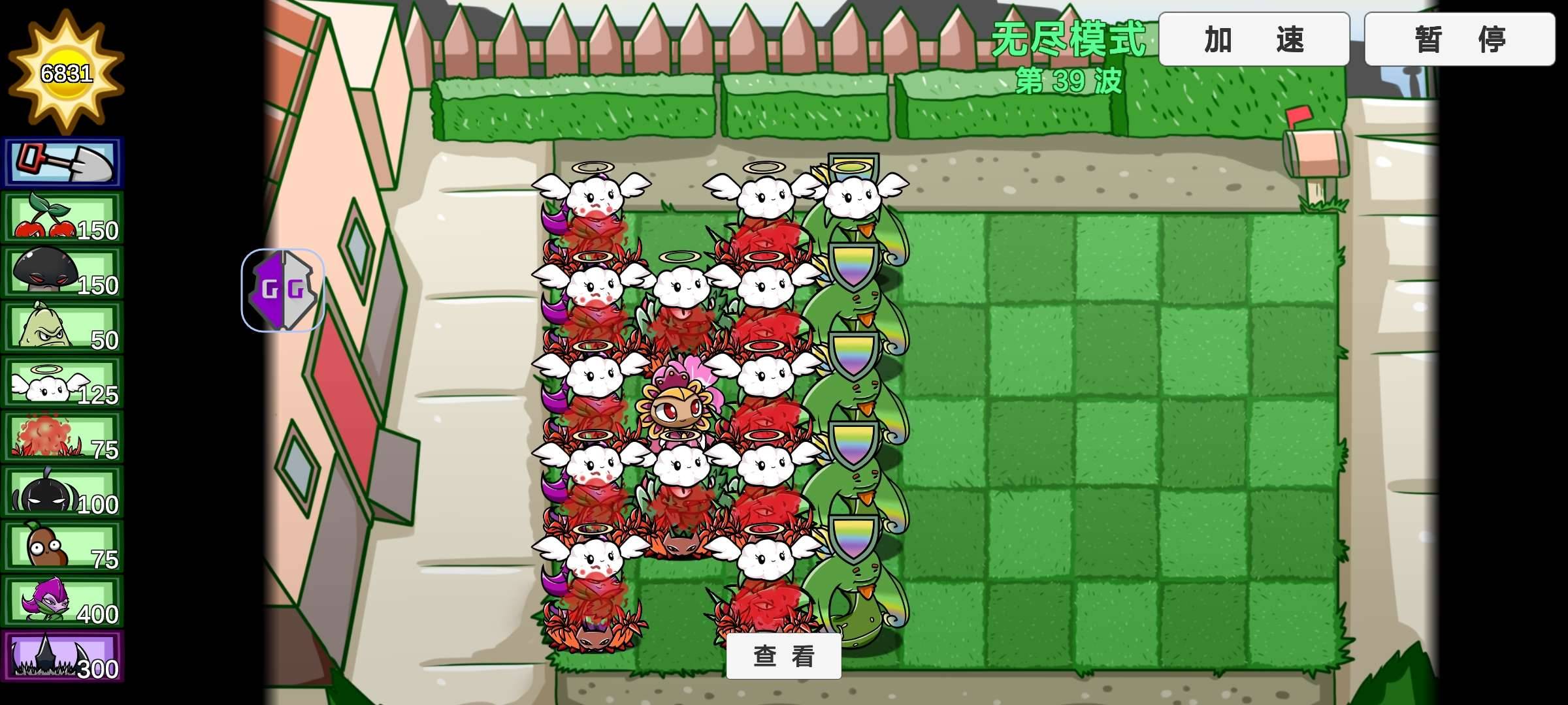 植物大战僵尸BT版PVZ_BT加AGG修改器